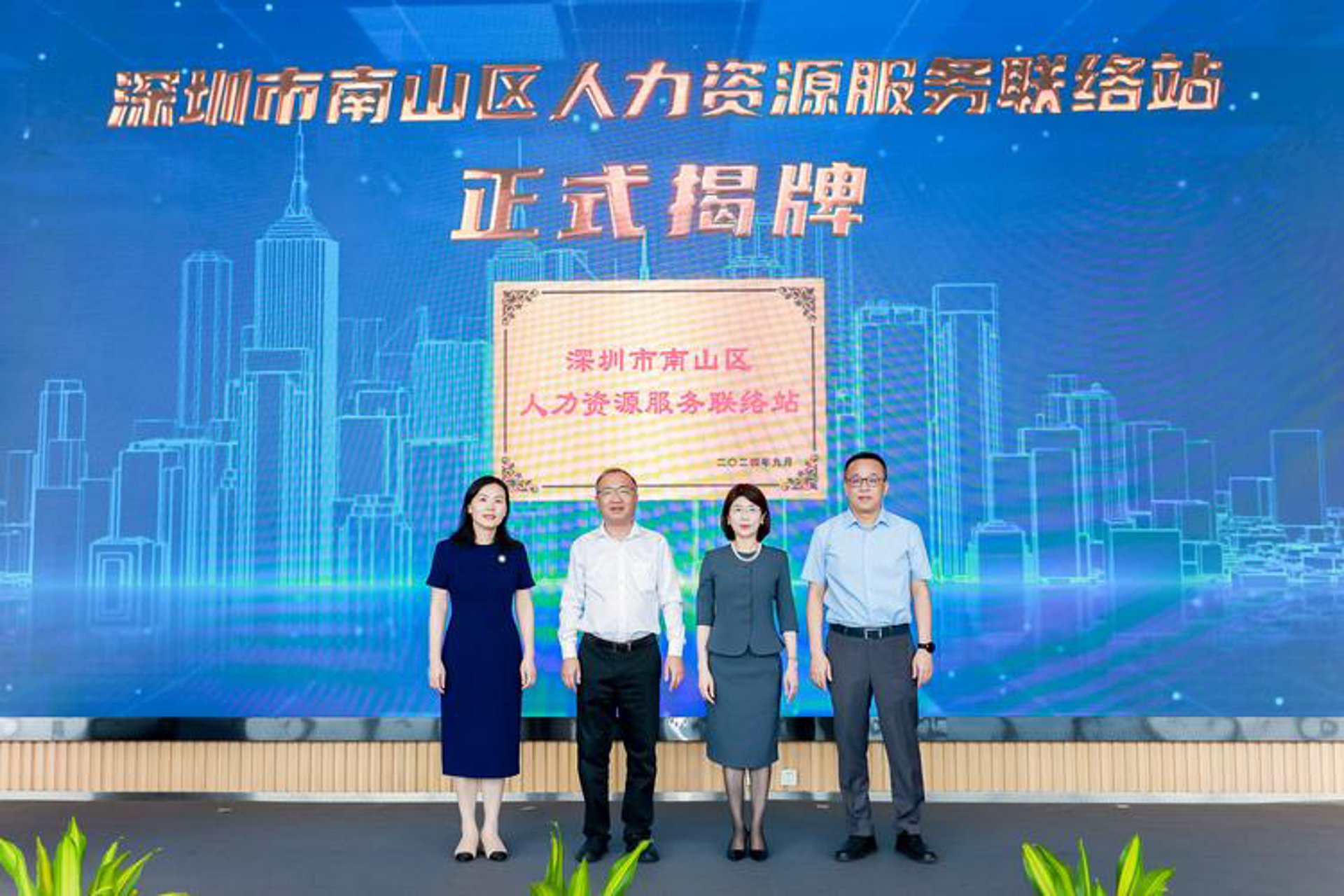 承忧人力资源