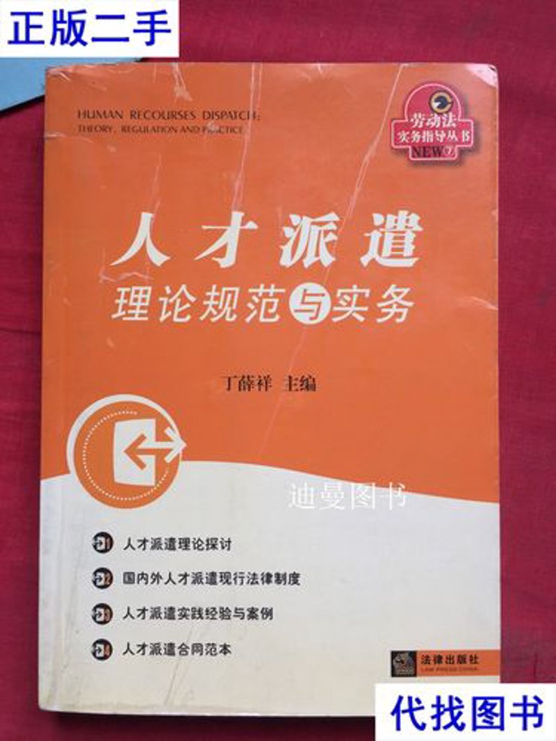 人事代理：企业背后的隐形英雄